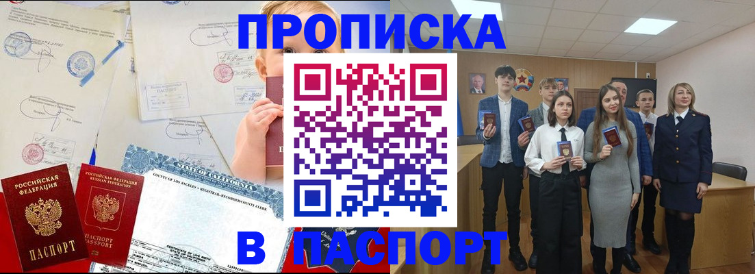 прописка гарантия в Воткинске
