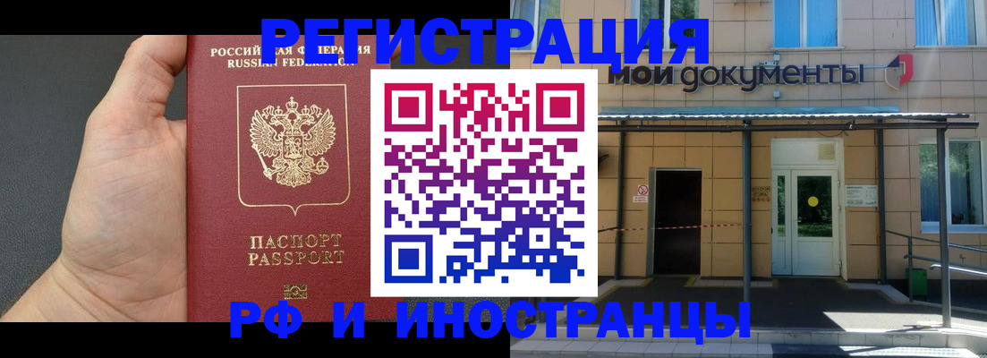 временная регистрация поиск в Воткинске