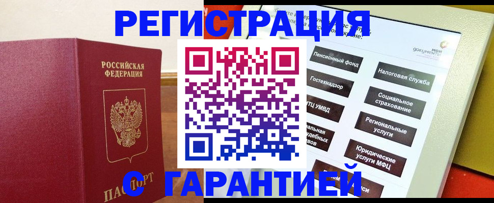 найти адрес прописки в Воткинске