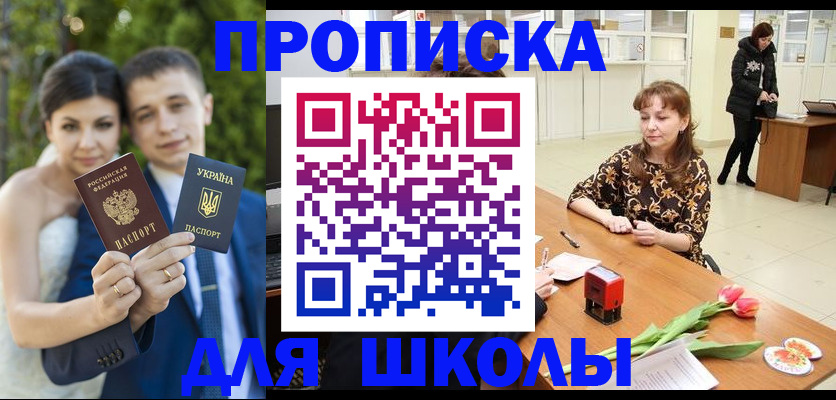 временная регистрация недорого в Воткинске