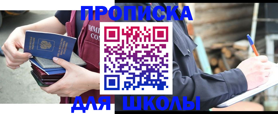 прописка в Воткинске
