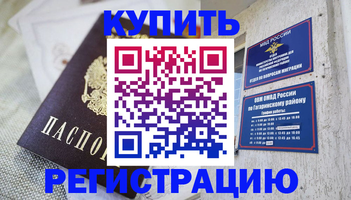 прописка для кредита в Воткинске