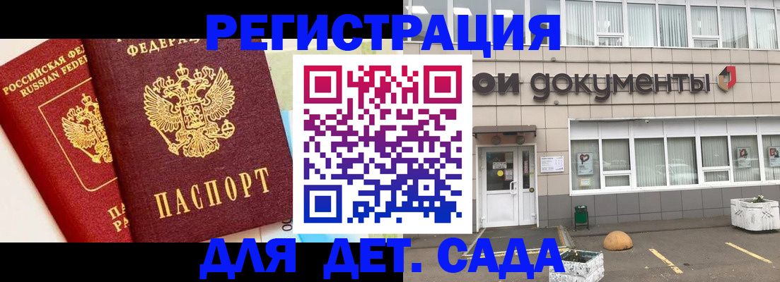 временная регистрация надежно в Воткинске
