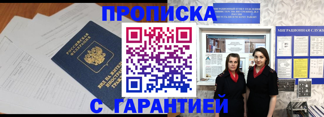 прописка паспорт в Воткинске