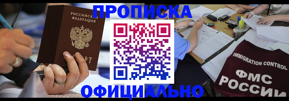 прописка гарантия в Воткинске